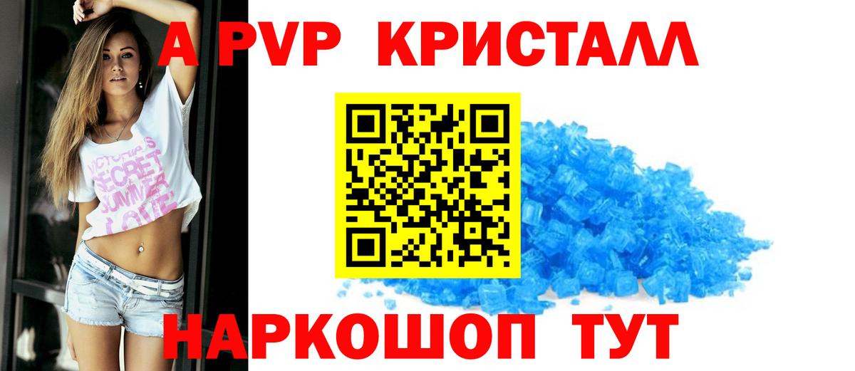 Alpha-PVP СК КРИС  Alpha PVP крисы CK  Alfa_PVP  Вход с VPN  Избербаш 