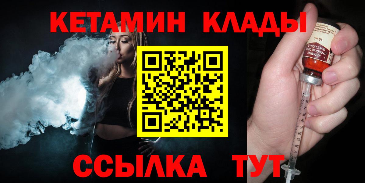 Кетамин ketamine Избербаш