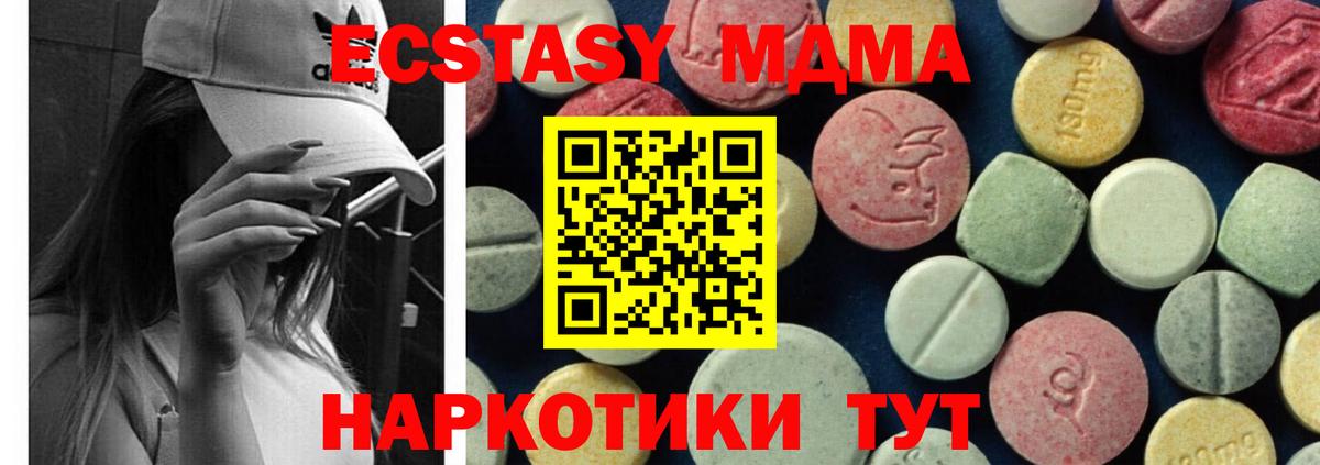 MDMA молли Избербаш