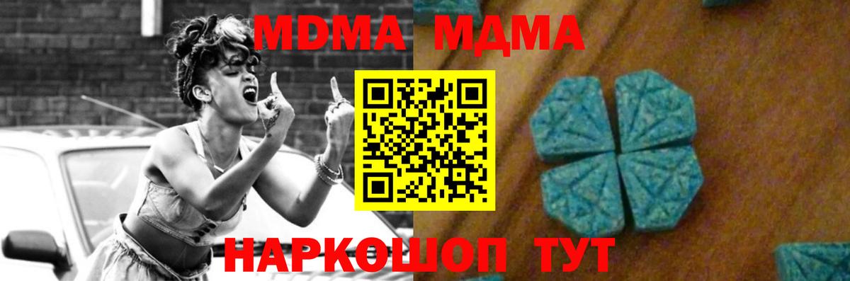 MDMA кристаллы  МДМА VHQ  Избербаш  Вход с VPN 