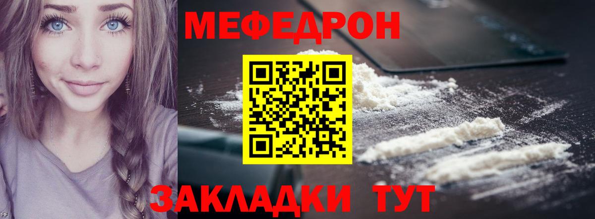 Меф мука Избербаш