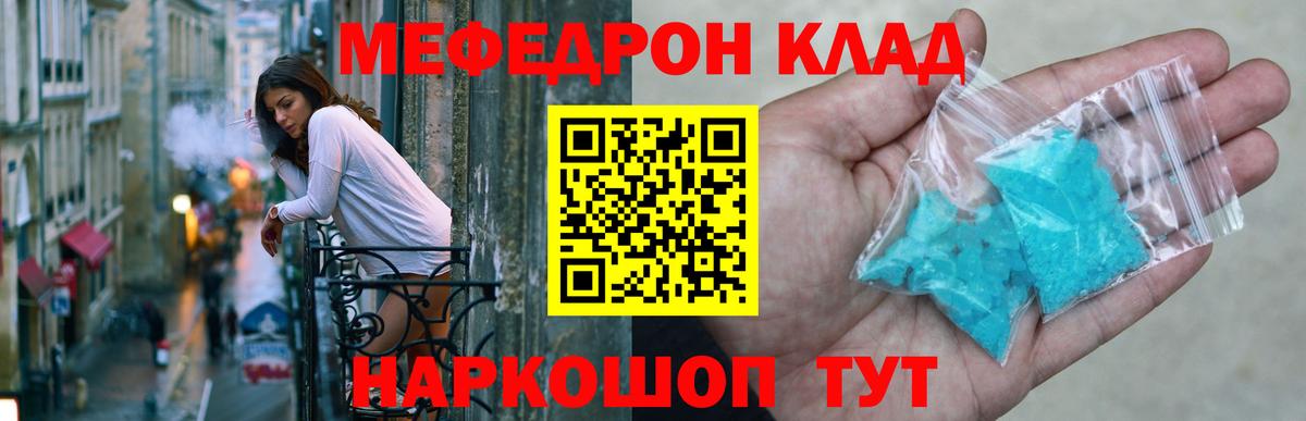 Избербаш  Меф мука  МЯУ-МЯУ мука  Меф  Вход с VPN  Мефедрон 