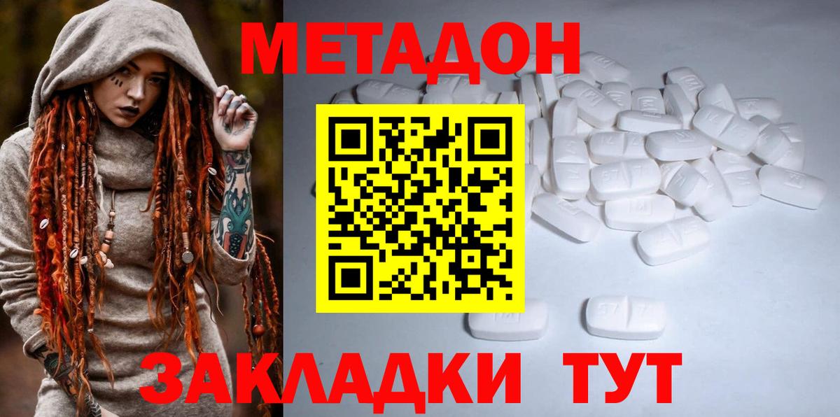 mega сайт  нарко площадка формула  Избербаш  Метадон мёд  Метадон белоснежный  Вход с VPN 