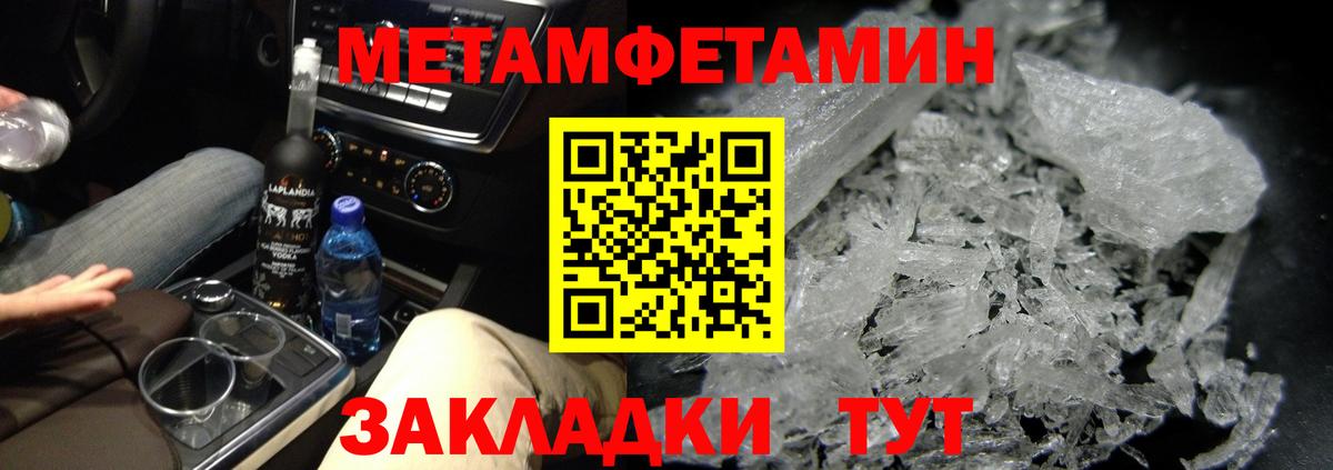 Метамфетамин мет Избербаш